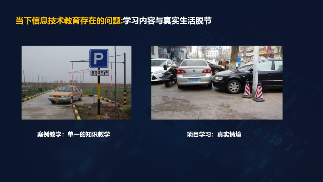 重磅下载！胡金锦报告：在AI教育背景下走向深度的信息技术课堂