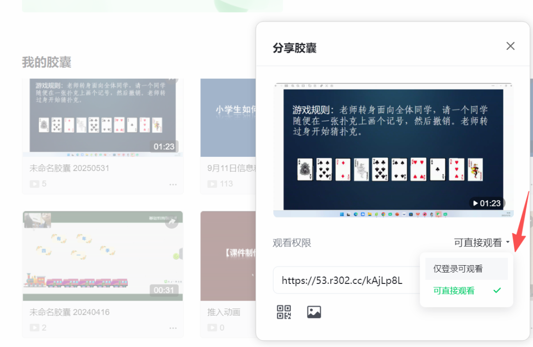 希沃白板五又更新了，但课件老师更希望解决嵌入本地html的问题