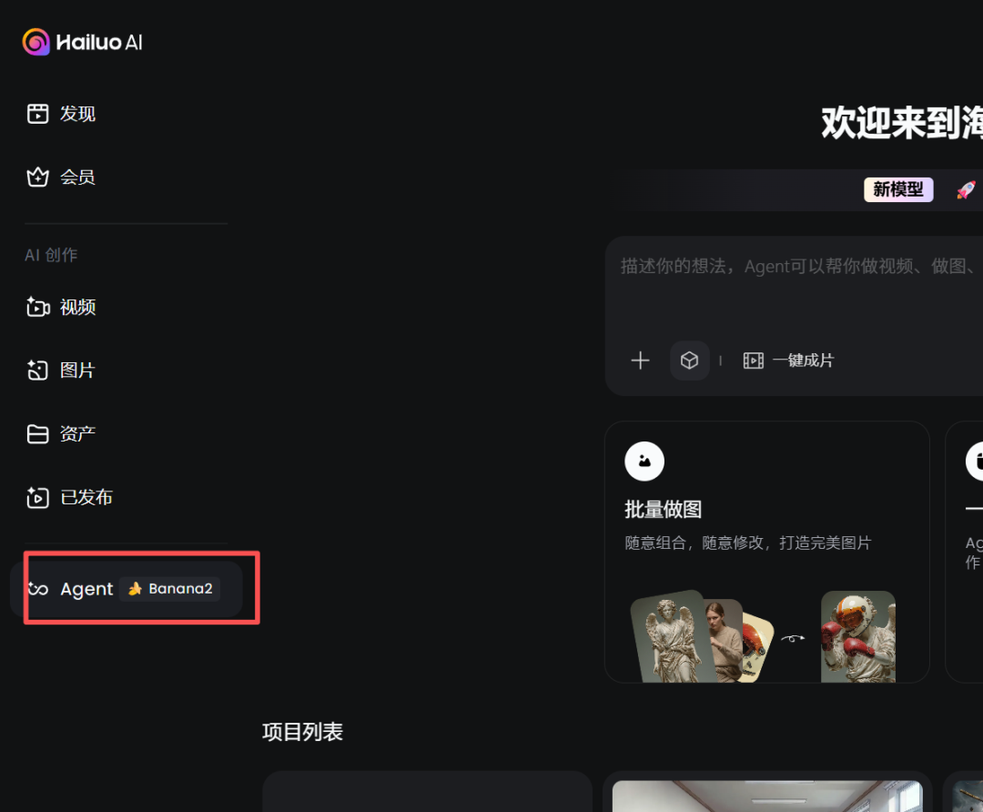 还在用 Banana2 出图?在这个AI平台它能批量制作电影!