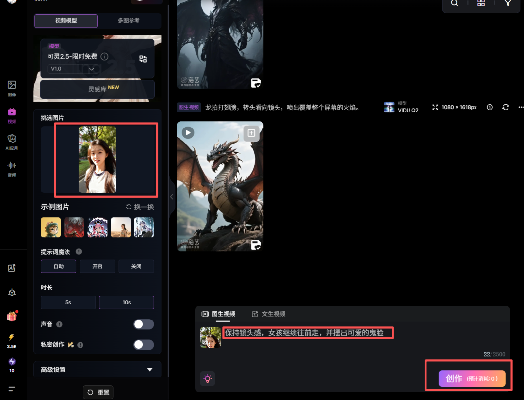 来啦！终于到可灵 2.5 免费使用了！