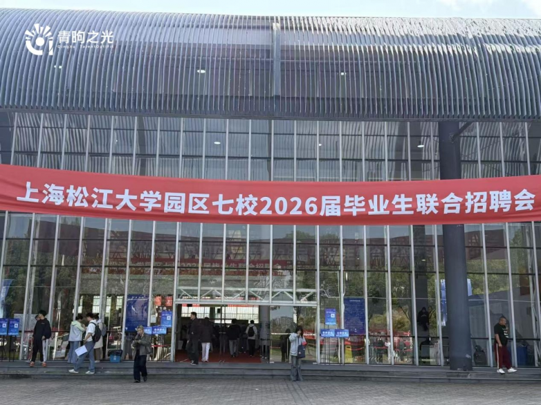 以三维智能评估为钥,青昫之光助力大学生智启求职第一步