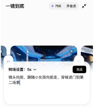 AI制作教材人物云游视频，详细实操教程