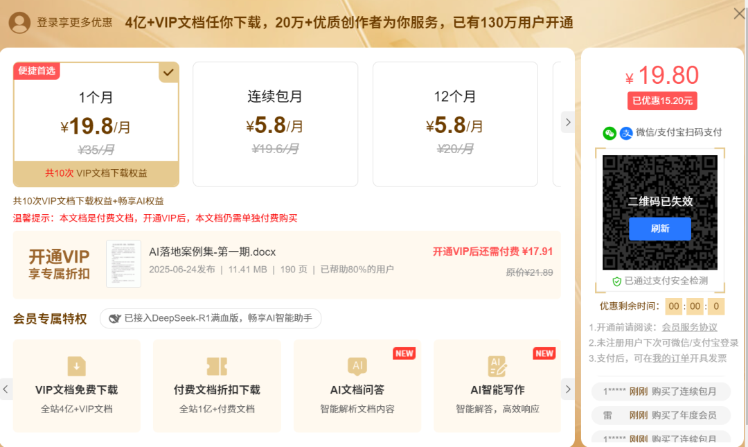 找资料，百度要付费，微信要转发…最后，还得是它！
