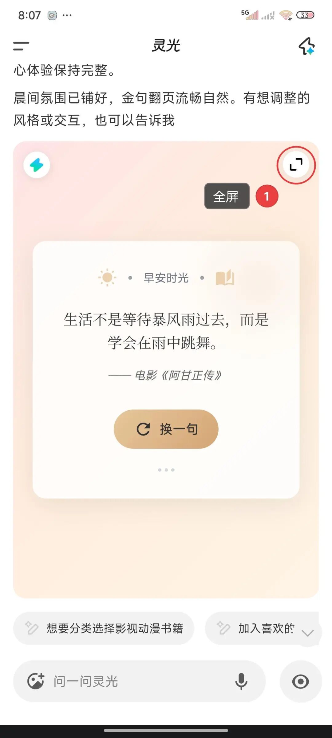 太方便了!30 秒做应用、实时写图文,这个AI 让你灵光了!