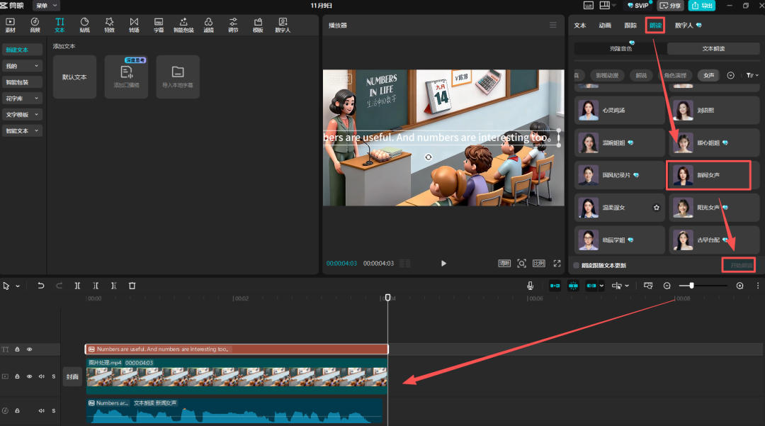 太方便了! 3步让教材秒变 AI 动画,小白也能上手!