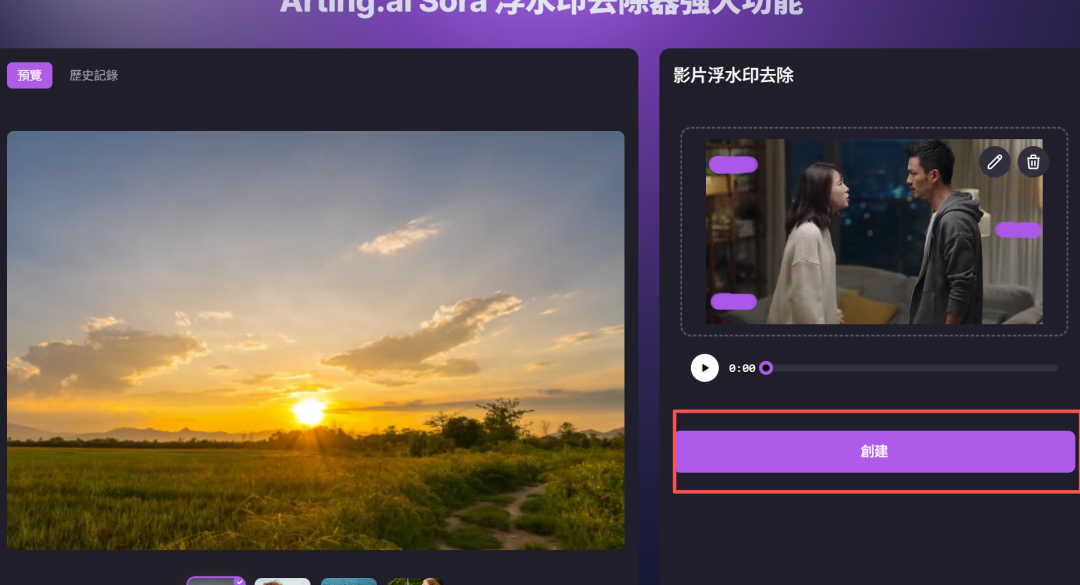 最强免费 AI 工具网站!换脸、生图、Sora去水印等等通通免费!无水印!无需登录!