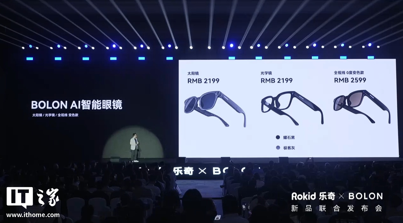 Rokid 乐奇 × 暴龙新品“BOLON AI 智能眼镜”发布：1200 万像素镜头、高通 AR1 芯片，2199 元起