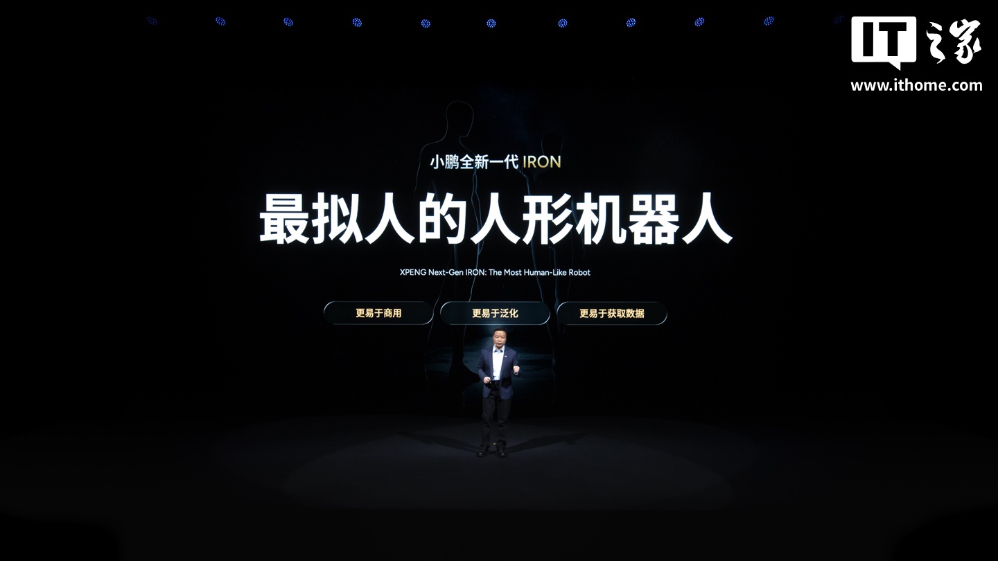 猫步走得像人一样、目标明年底量产，小鹏发布全新一代人形机器人 IRON