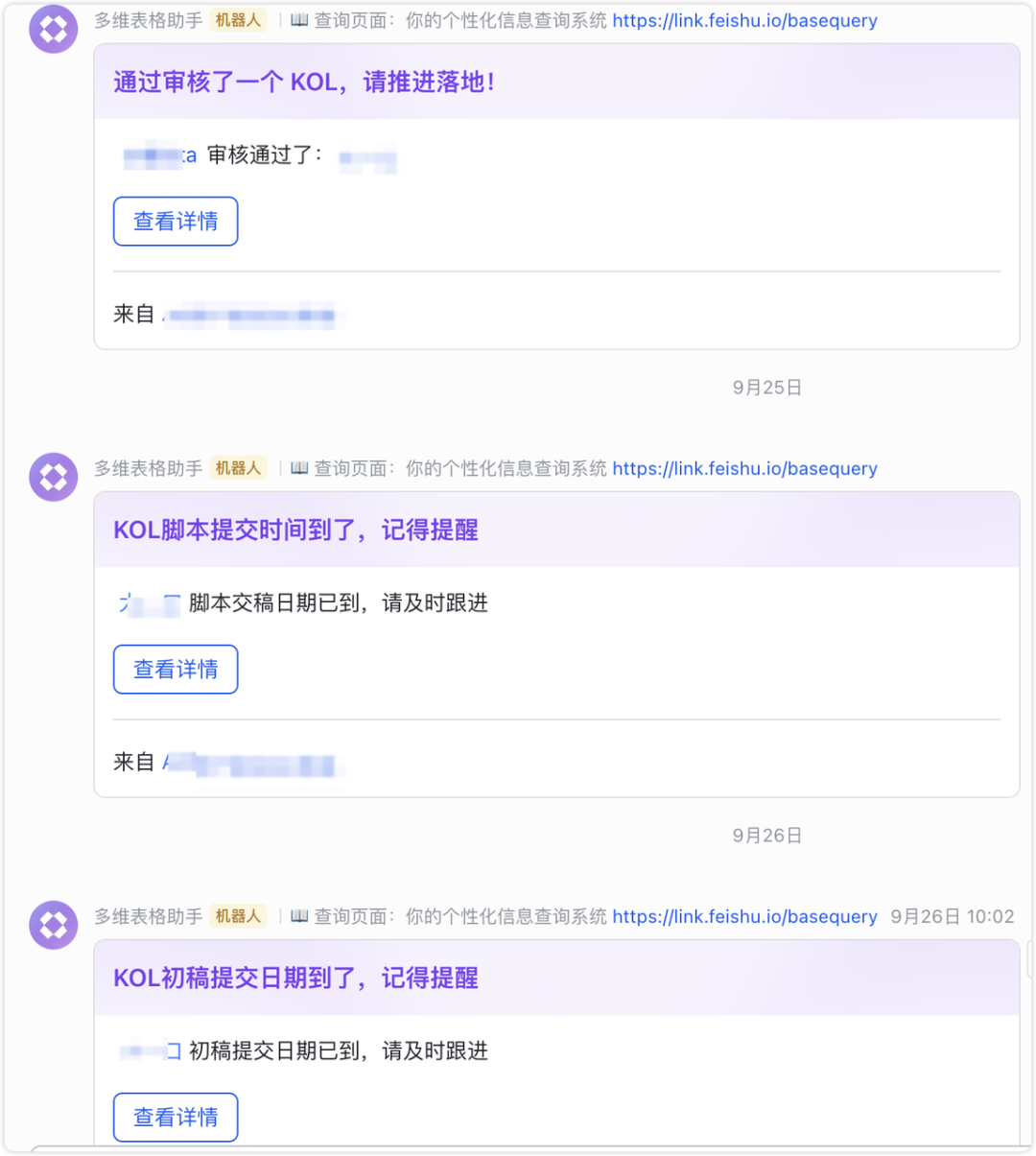 我年付960元只为它？从不被理解到纷纷效仿只差了这个飞书多维表格10倍效率教程