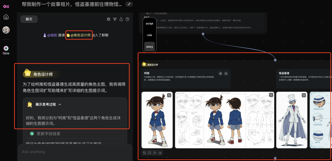 动画行业要变天!一手实测世界首个动画创作Agent – OiiOii