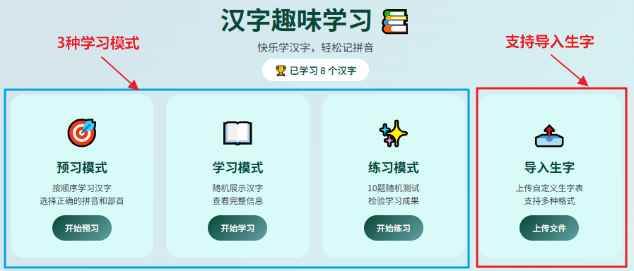 识字教学就用这个小工具,能让孩子们乐翻天!