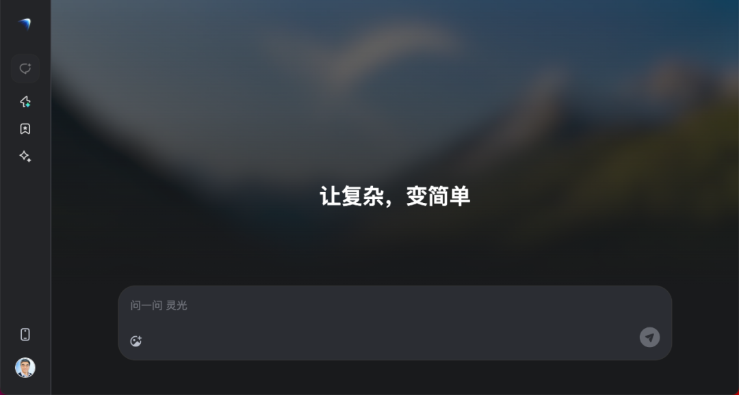 蚂蚁集团发布全模态通用AI助手“灵光”:支持30秒生应用