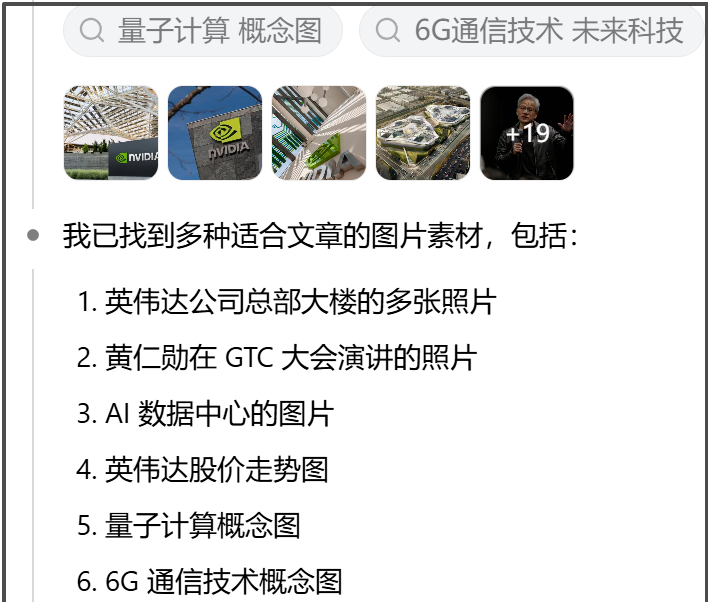 豆包“超能”模式【评测五：文章】