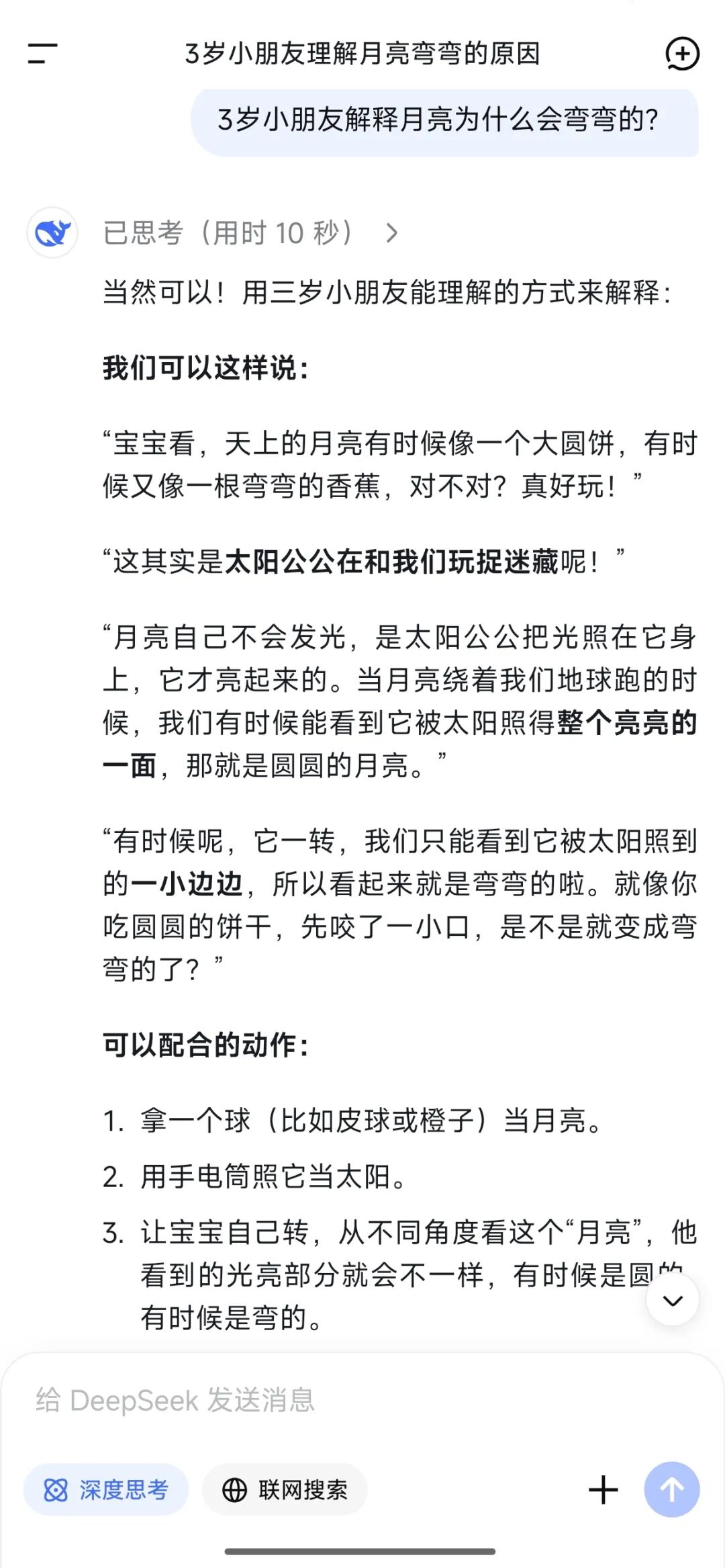 太方便了!30 秒做应用、实时写图文,这个AI 让你灵光了!