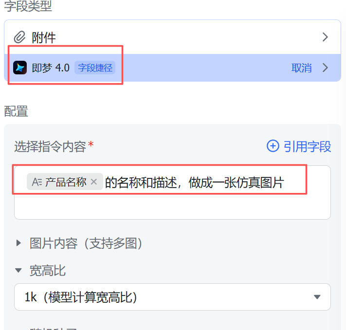 实测飞书多维表格中的AI功能【二】