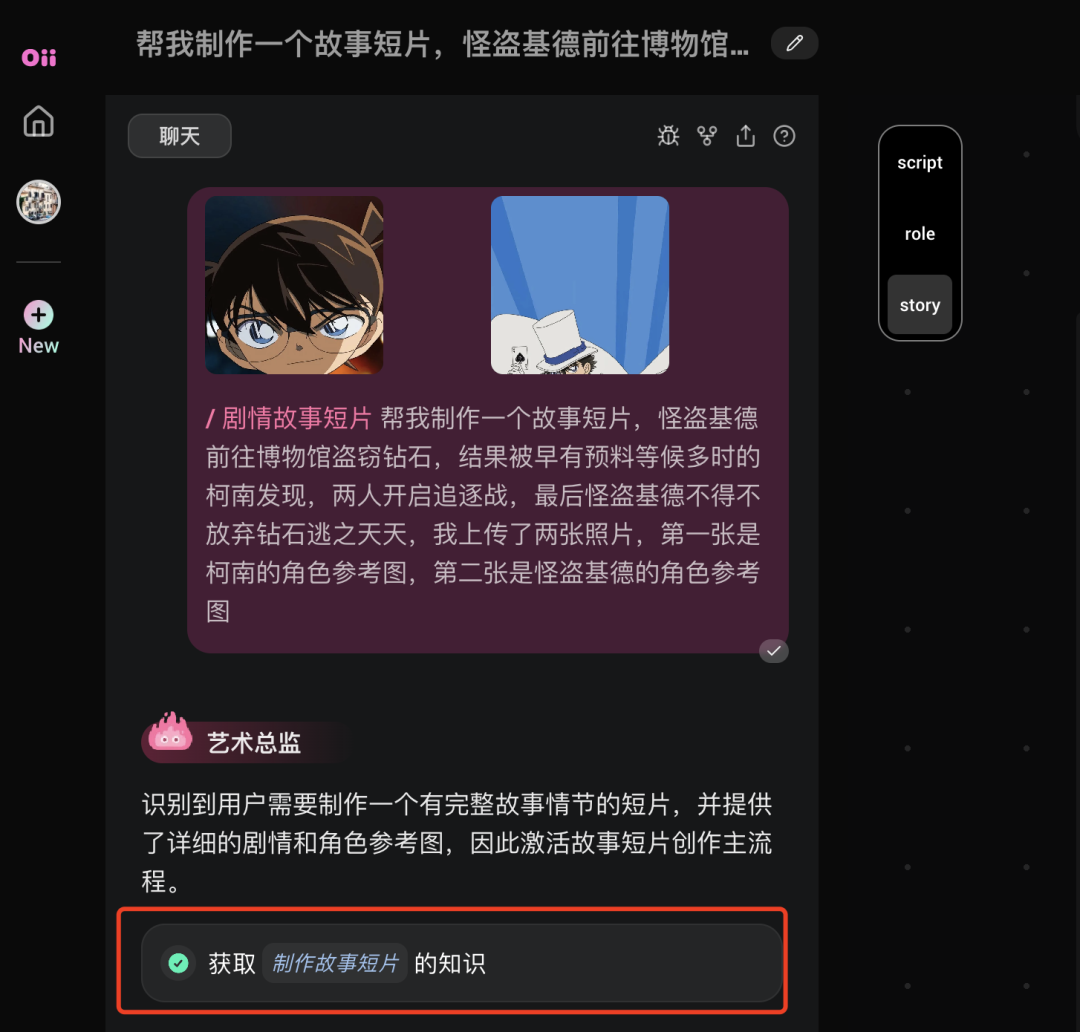 动画行业要变天!一手实测世界首个动画创作Agent – OiiOii