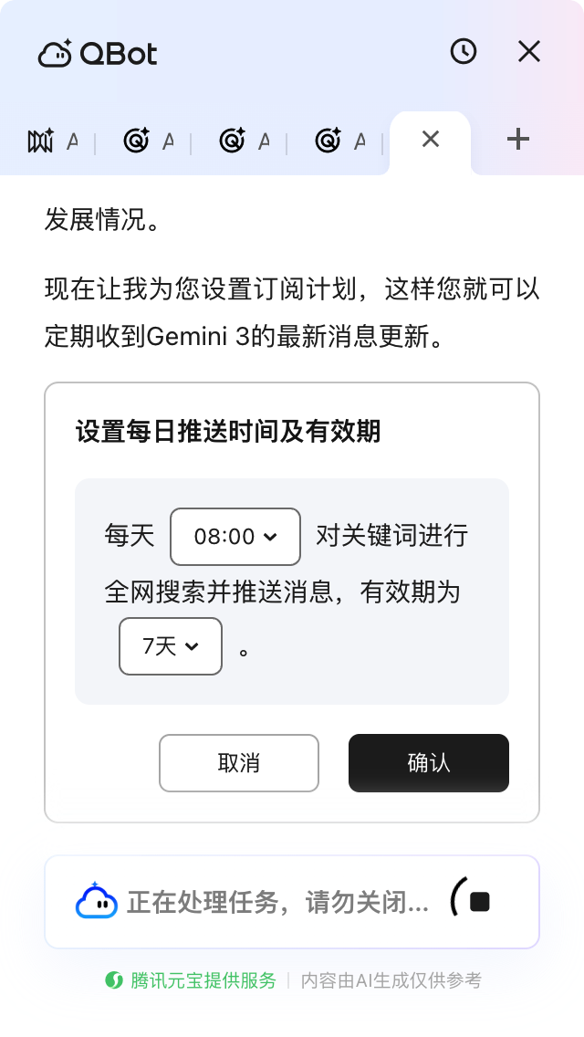 腾讯入局AI浏览器,这还是我认识的QQ Browser吗?