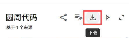 太爽了!一键直出 PPT,NotebookLM 上新 Nano-Banana Pro,这才是王炸用法!