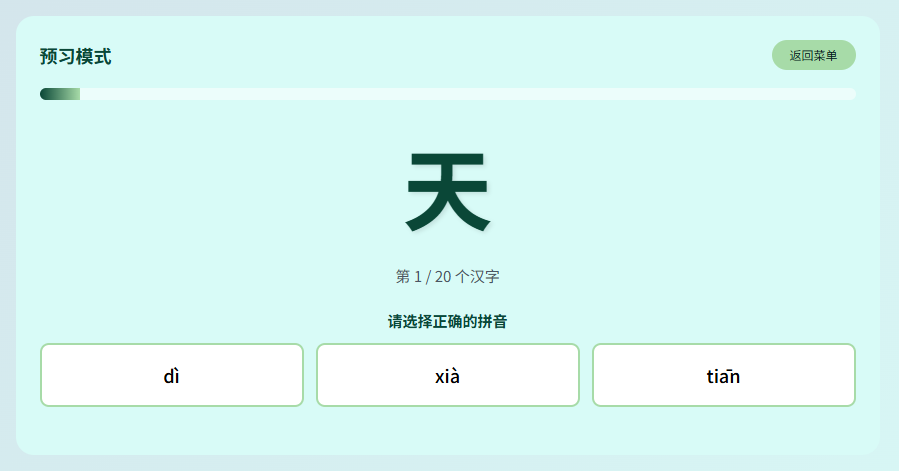 识字教学就用这个小工具,能让孩子们乐翻天!