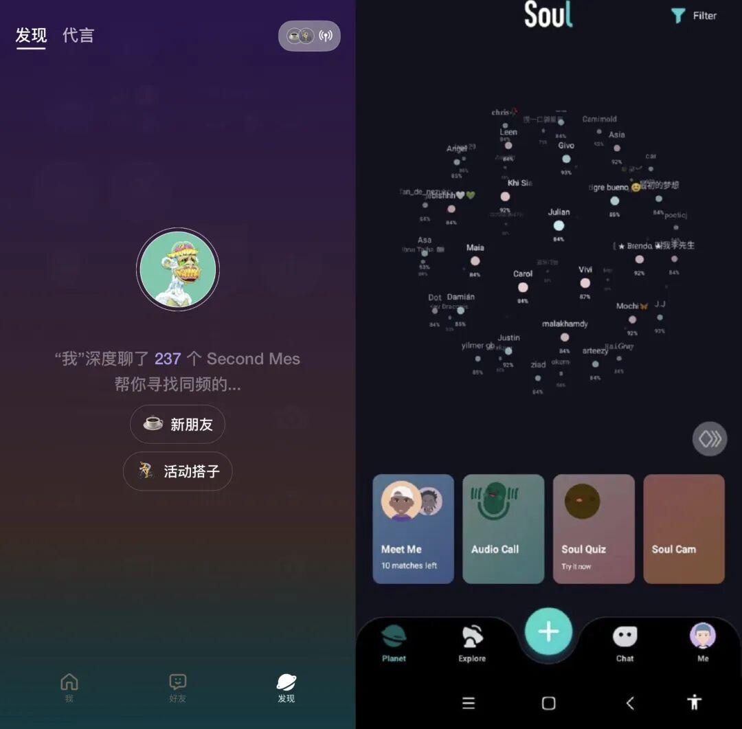实测「Second Me」社交Agent,i人的我打破了交友困境