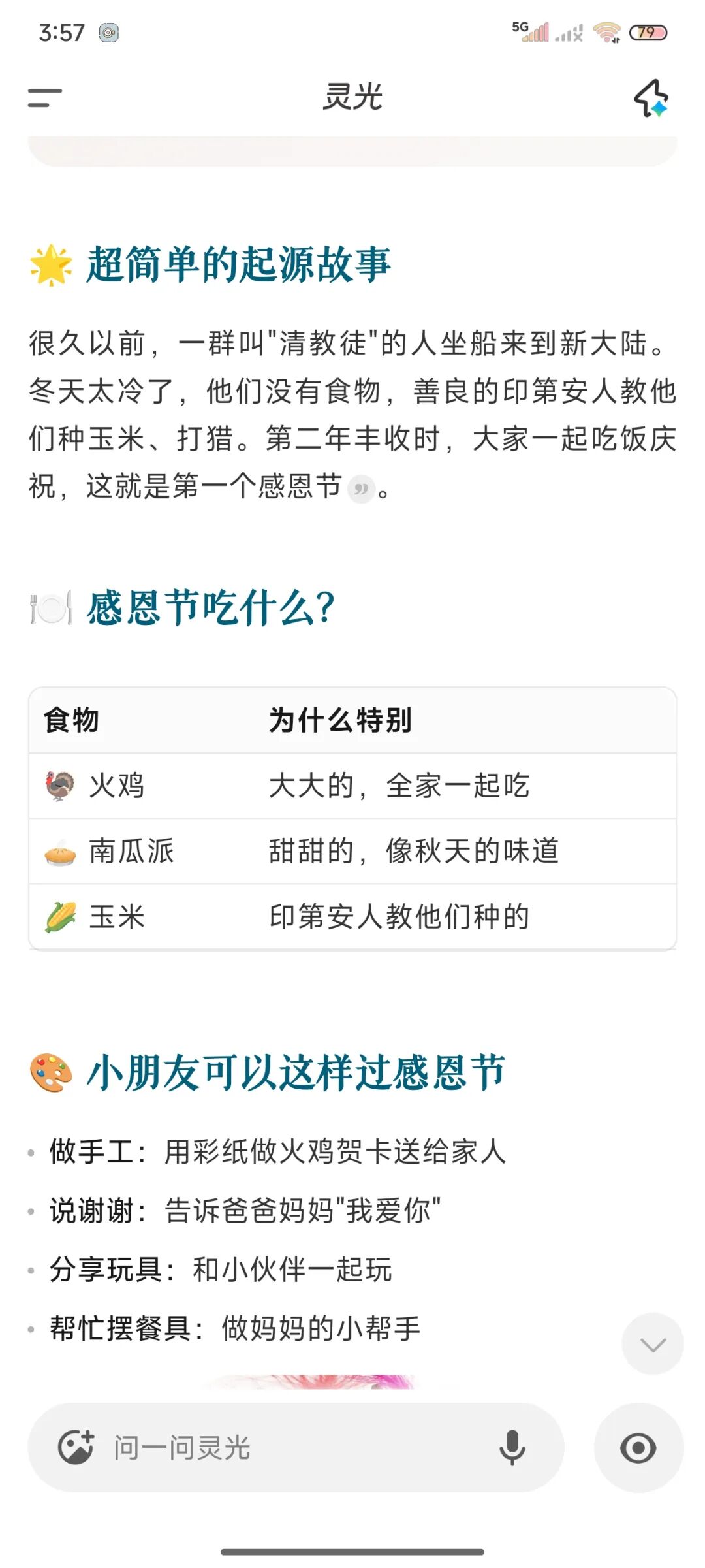 太方便了!30 秒做应用、实时写图文,这个AI 让你灵光了!