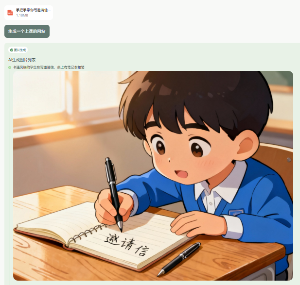 只需“一句话、一个词、一张图……”快速生成 Ai 教学动画,惊艳出圈!