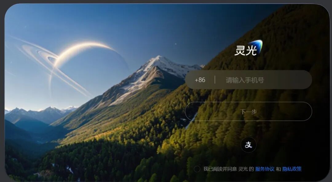 “未来可期”——支付宝出了一个“灵光”AI