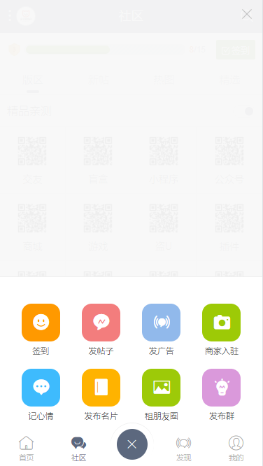 11月最新功能强大的社区论坛整站源码