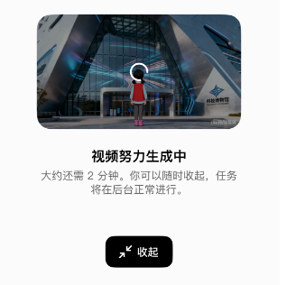 AI制作教材人物云游视频，详细实操教程