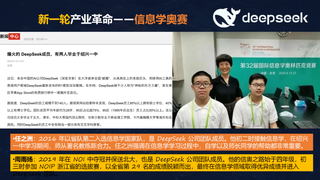 重磅下载！胡金锦报告：在AI教育背景下走向深度的信息技术课堂