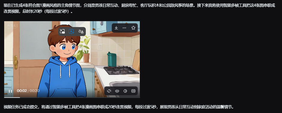 AI制作教材人物故事漫画，一键生成，超简单！