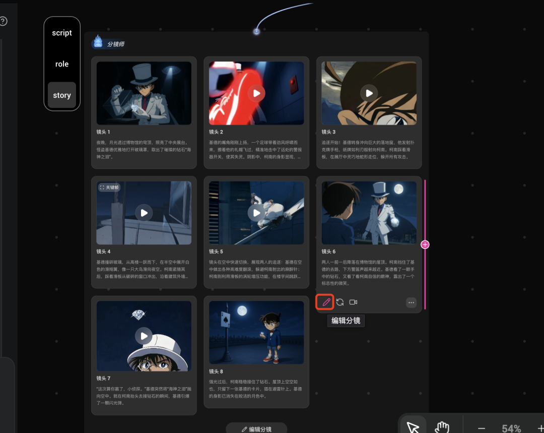 动画行业要变天!一手实测世界首个动画创作Agent – OiiOii