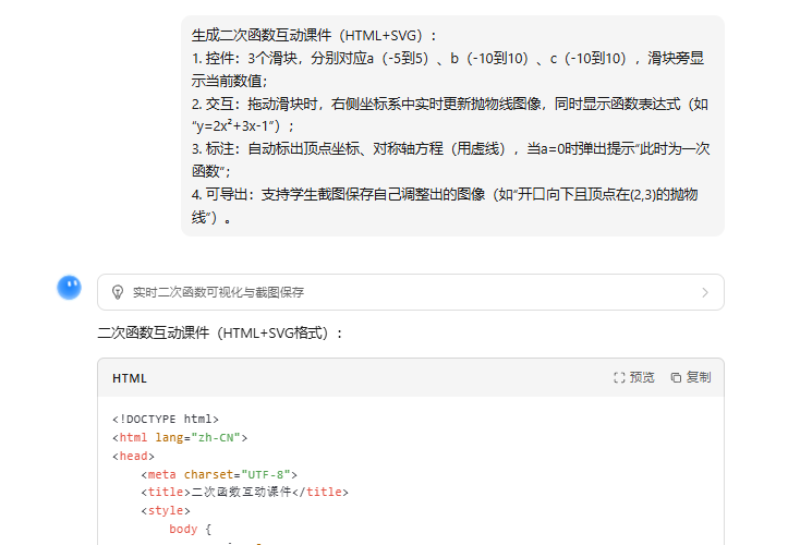 告别静态 PPT！用 Kimi K2 做可交互课件，制作全攻略