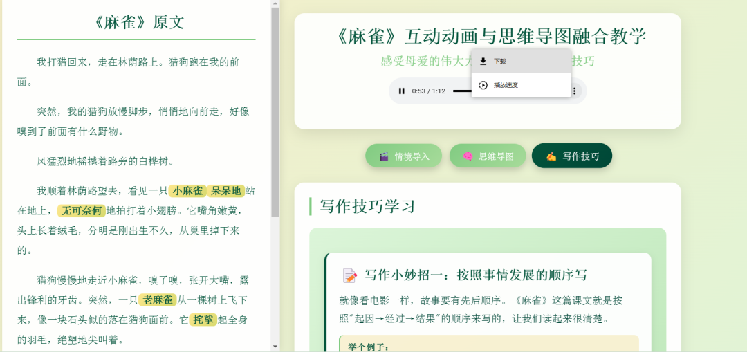 “对不起，我体验晚了”，课件老师被“飞象老师”的H5课件惊艳到了