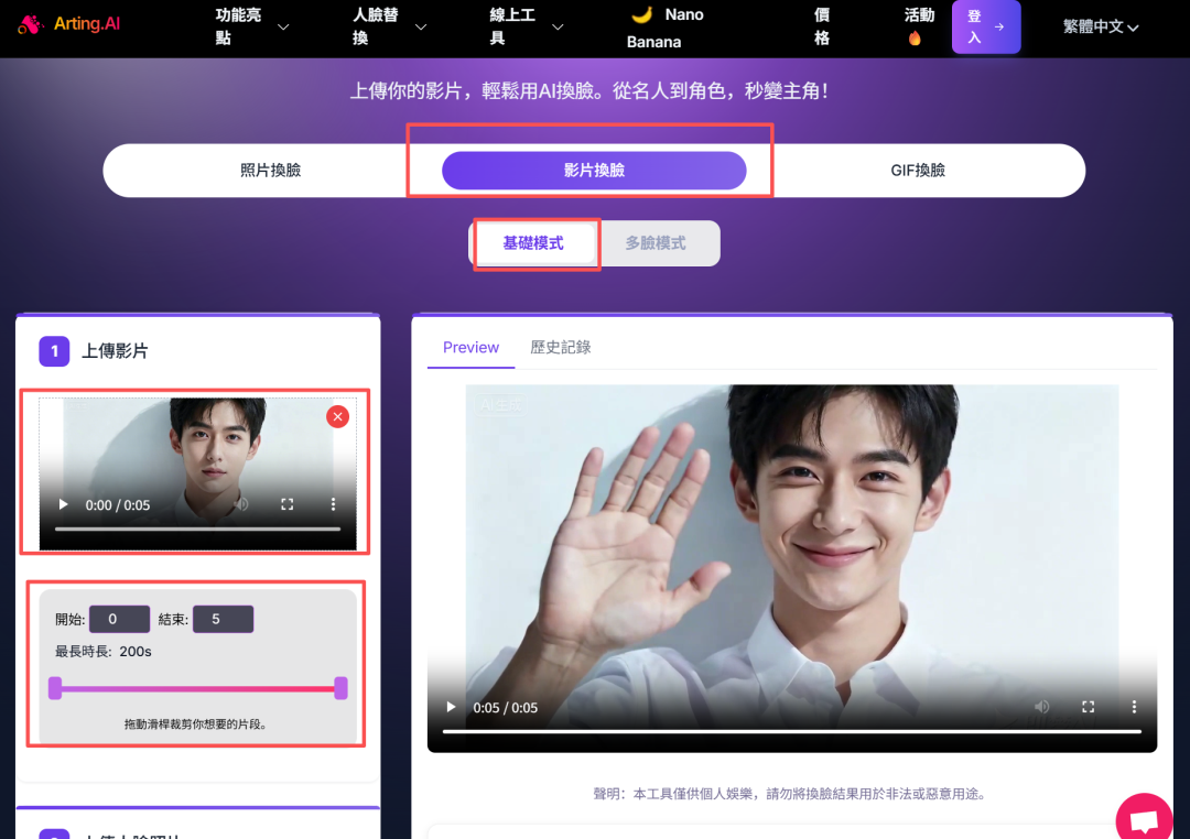 最强免费 AI 工具网站!换脸、生图、Sora去水印等等通通免费!无水印!无需登录!