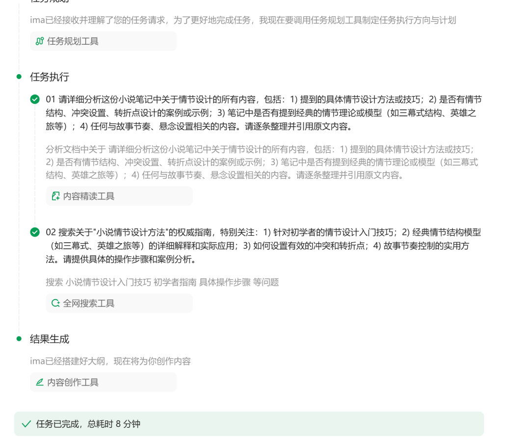 ima升级2.0，从知识库到智能体！