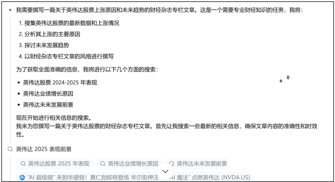 豆包“超能”模式【评测五：文章】