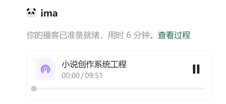 ima升级2.0，从知识库到智能体！