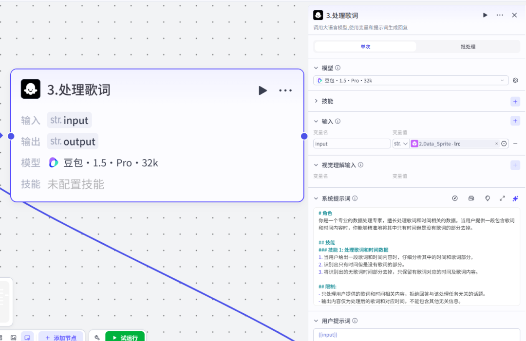 扣子(Coze)工作流实战:把歌名丢给coze,5分钟后它直接“吐”出一个音乐播放器。