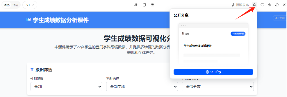 豆包编程变简单了！教师办公教学小工具，不同场景应用实操