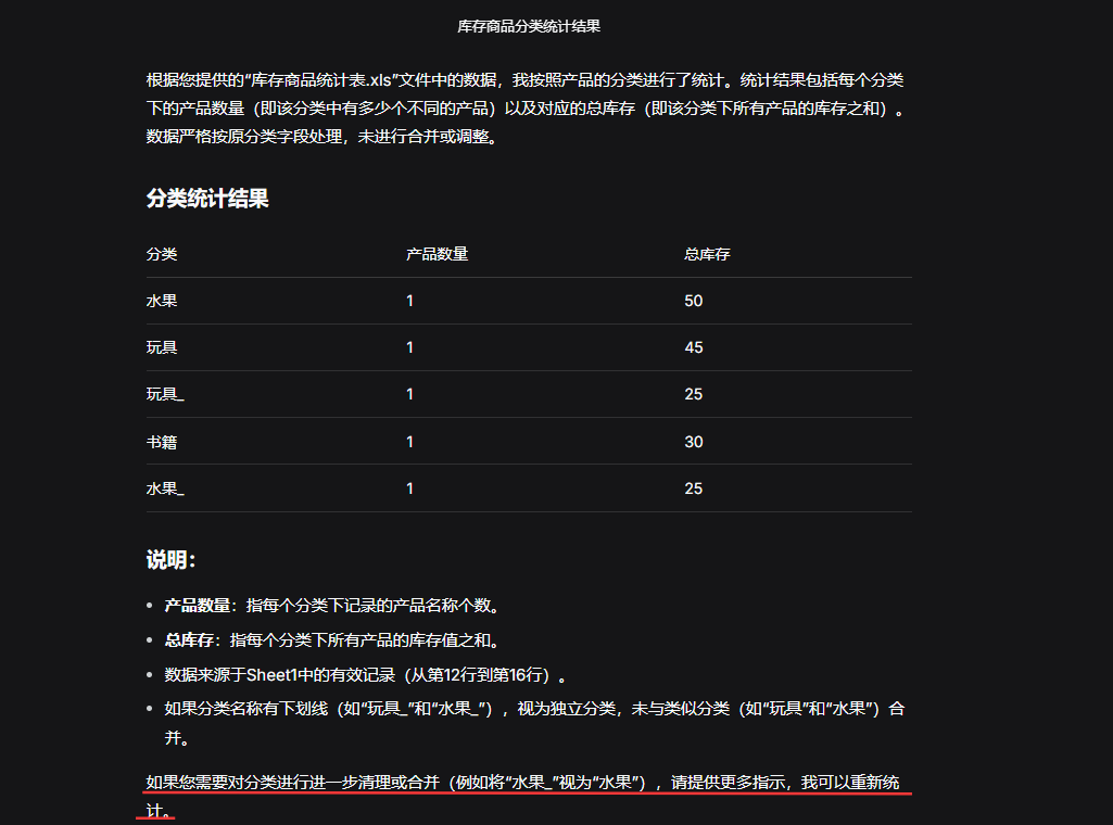 教你如何让AI帮你解决Excel表格中求和与分类遇到的复杂问题？