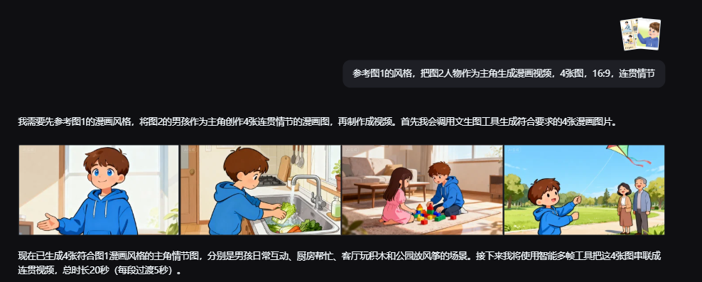 AI制作教材人物故事漫画，一键生成，超简单！