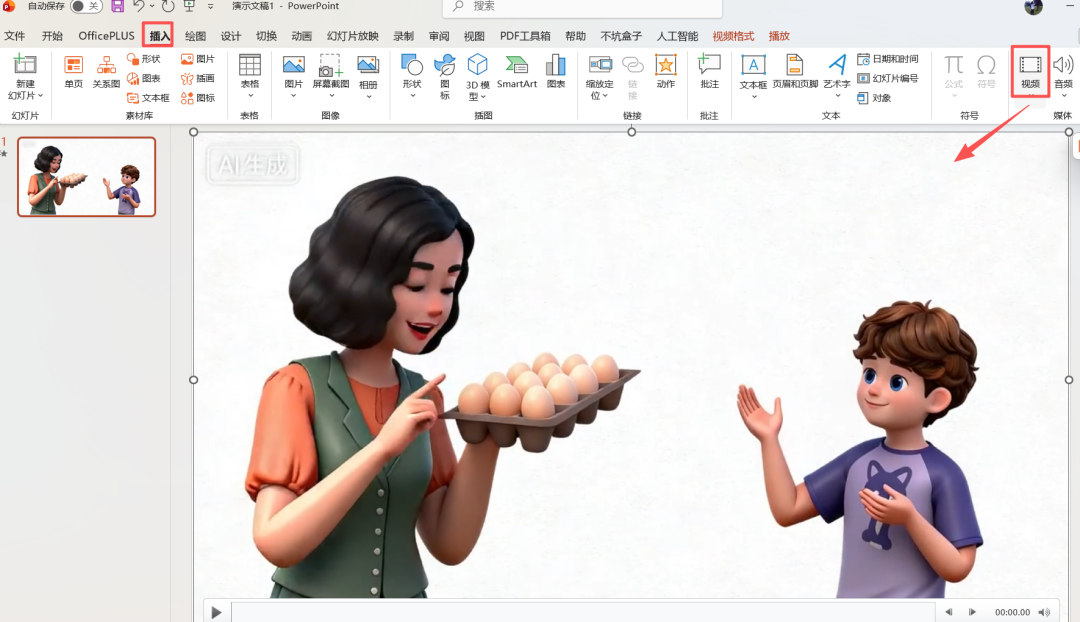 太方便了! 3步让教材秒变 AI 动画,小白也能上手!