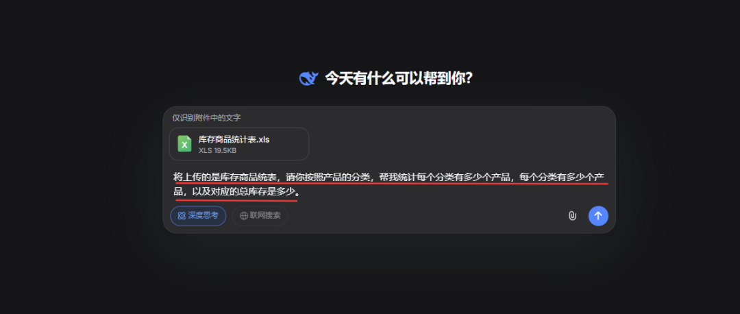 教你如何让AI帮你解决Excel表格中求和与分类遇到的复杂问题？