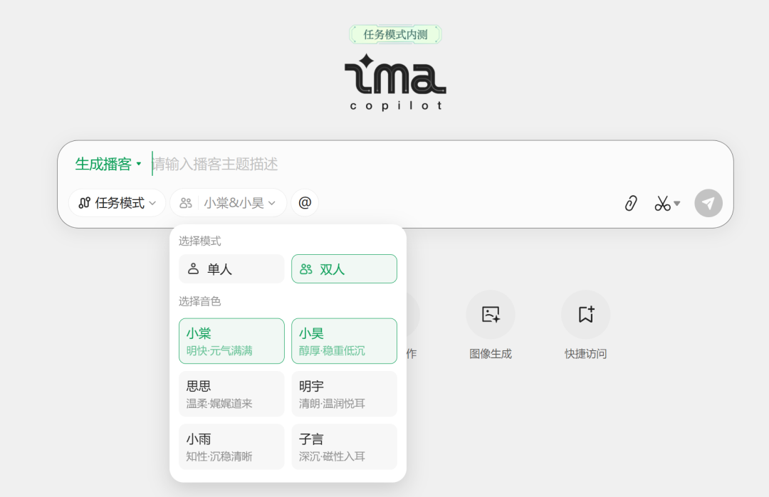ima升级2.0，从知识库到智能体！