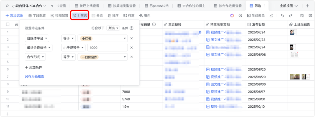 我年付960元只为它？从不被理解到纷纷效仿只差了这个飞书多维表格10倍效率教程