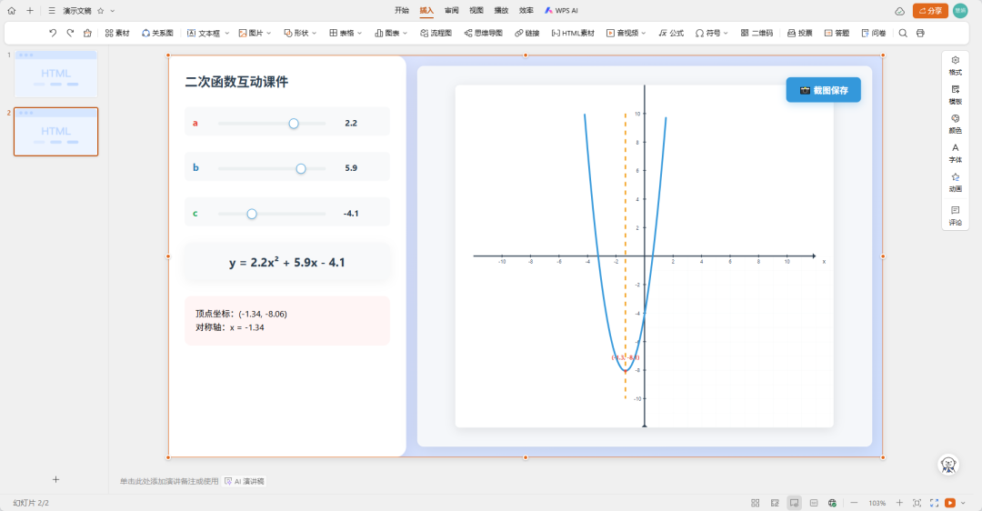 告别静态 PPT！用 Kimi K2 做可交互课件，制作全攻略