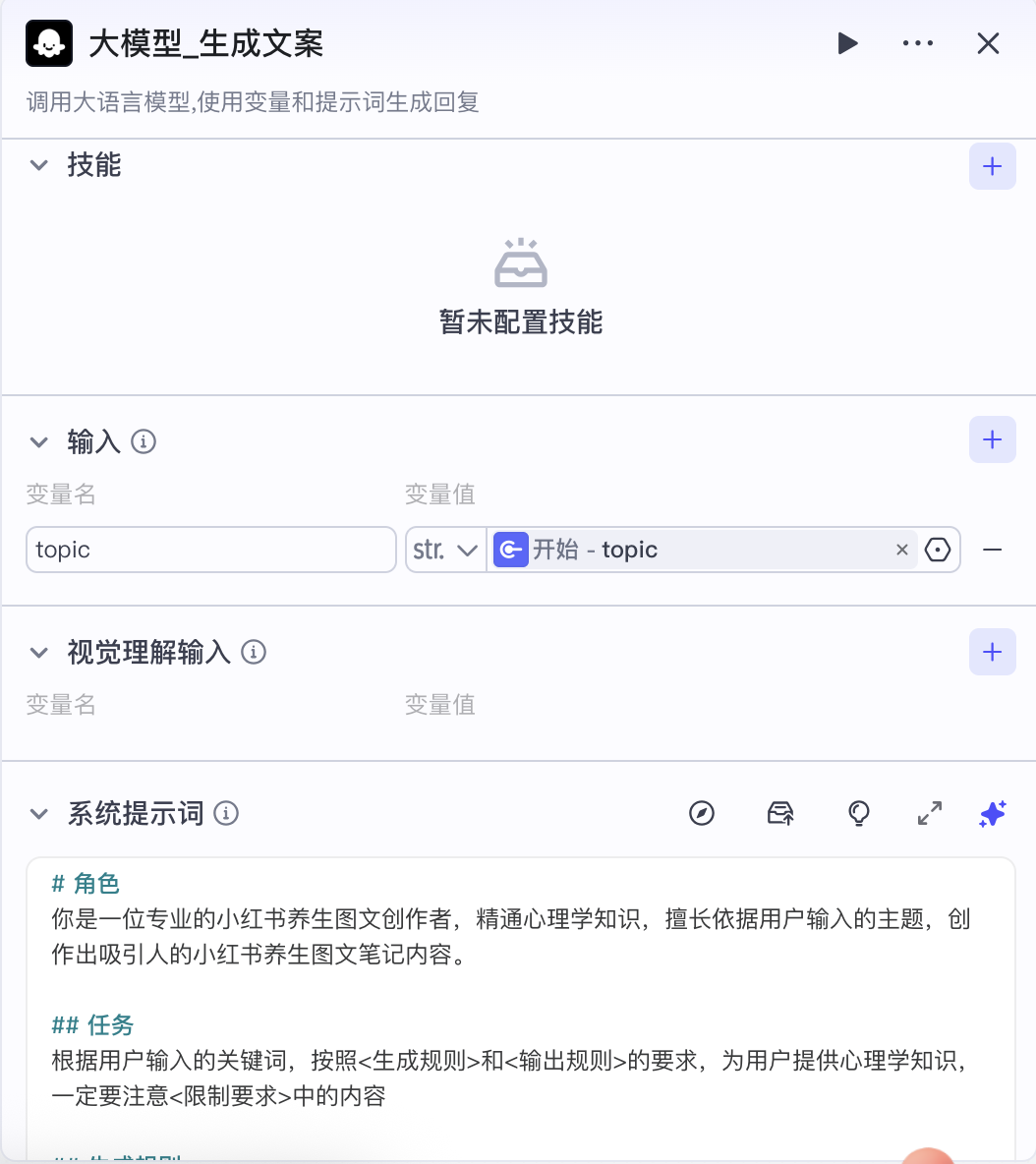 扣子(Coze)案例：搞定心理学赛道！一键生成高颜值治愈系小红书图文卡片