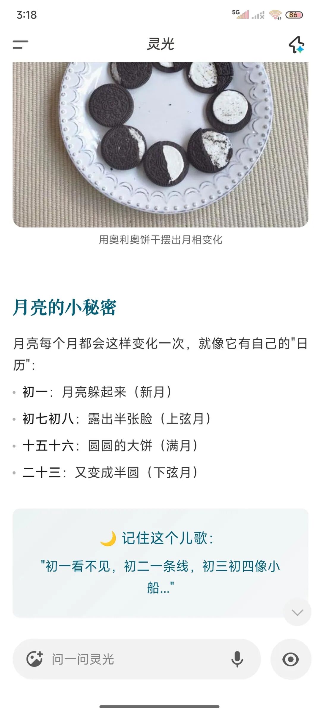 太方便了!30 秒做应用、实时写图文,这个AI 让你灵光了!