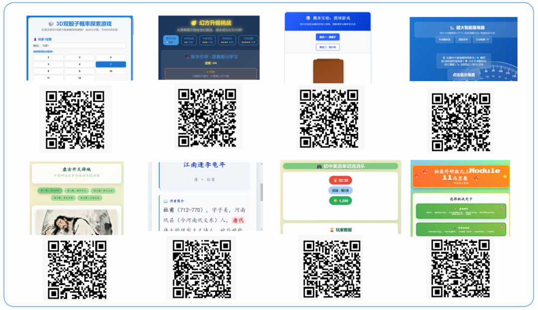 “对不起，我体验晚了”，课件老师被“飞象老师”的H5课件惊艳到了